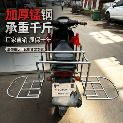 外卖骑手的载货革命 拉货神器——可折叠伸缩双侧货物架深度解析