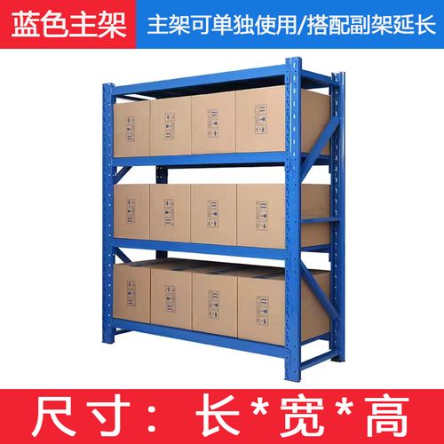 欢居鹿蓝色轻型四层置物架 家用阳台与快递收纳的多功能重型货物架